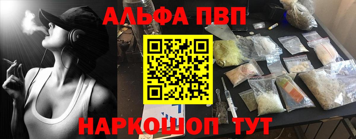 APVP Соль  A-PVP  Alfa_PVP СК  Сертолово  A-PVP VHQ 