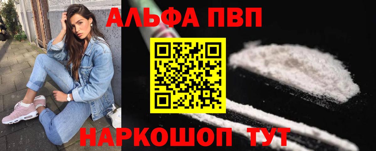 А ПВП VHQ Сертолово