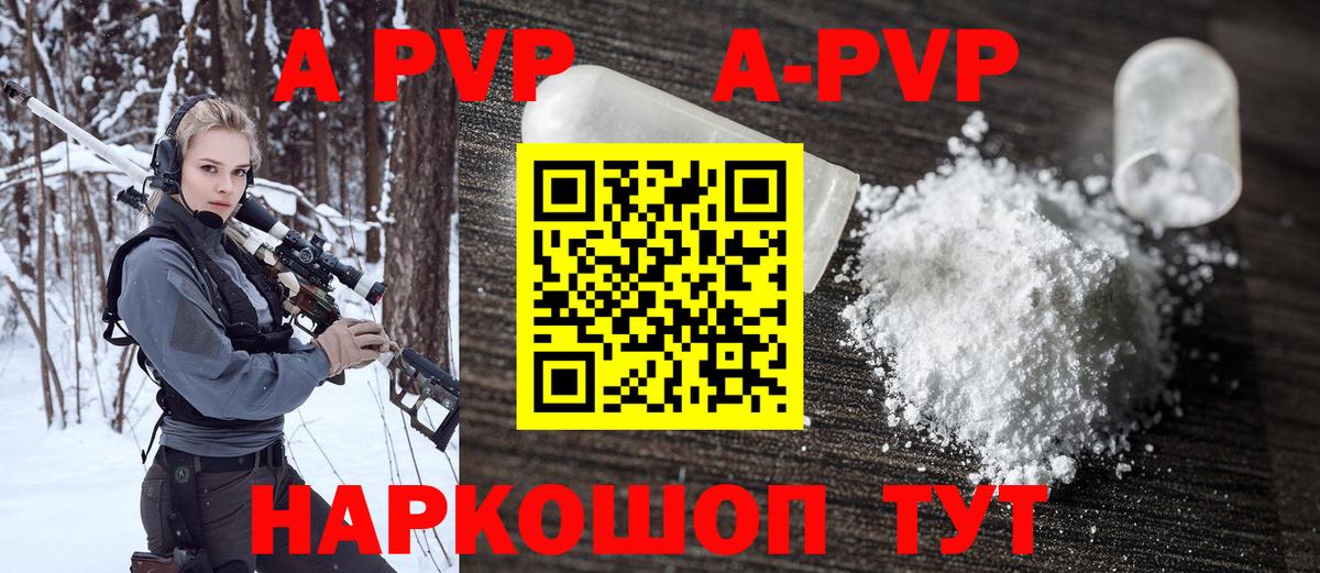 сколько стоит  Вход с VPN  А ПВП VHQ  Сертолово  Alfa_PVP кристаллы 