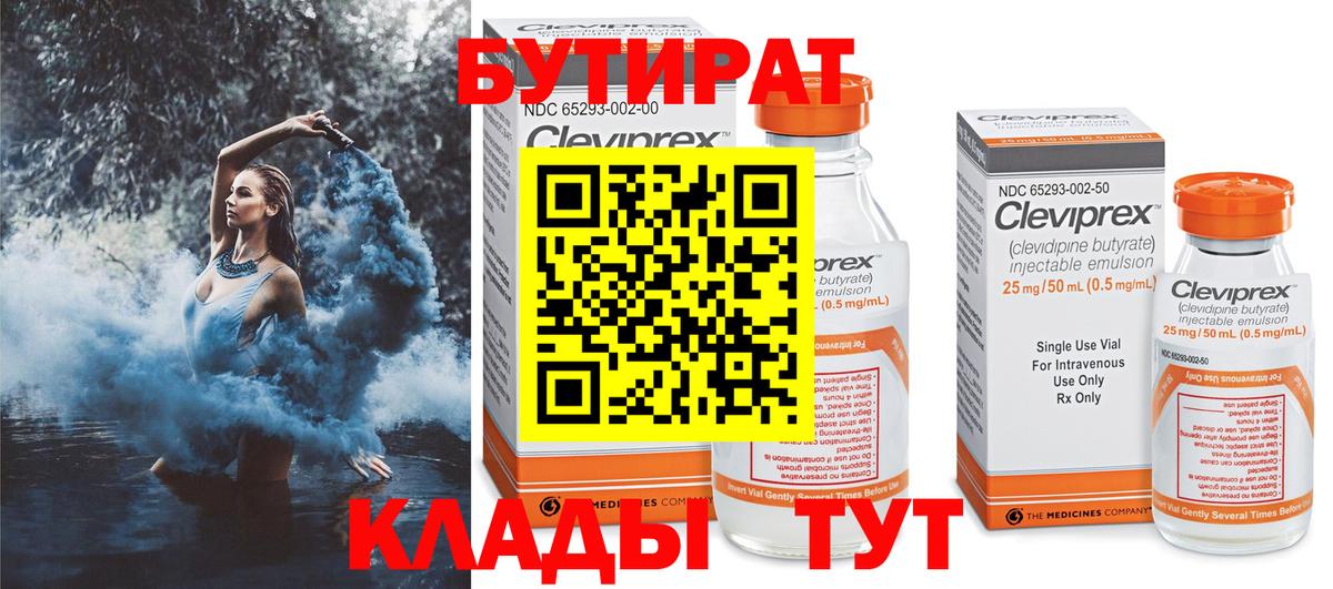 БУТИРАТ оксана Сертолово