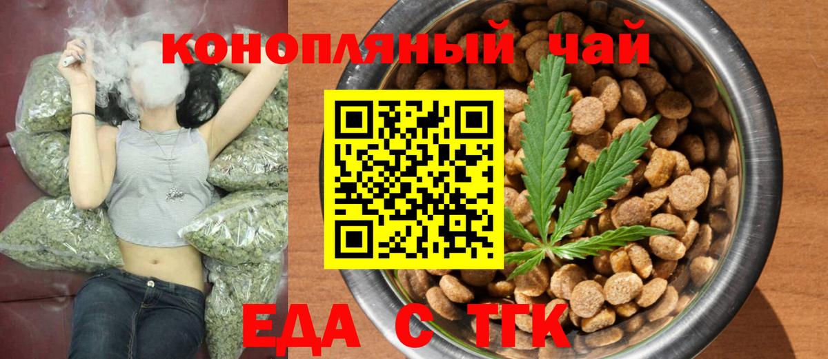 Cannafood конопля  Сертолово 