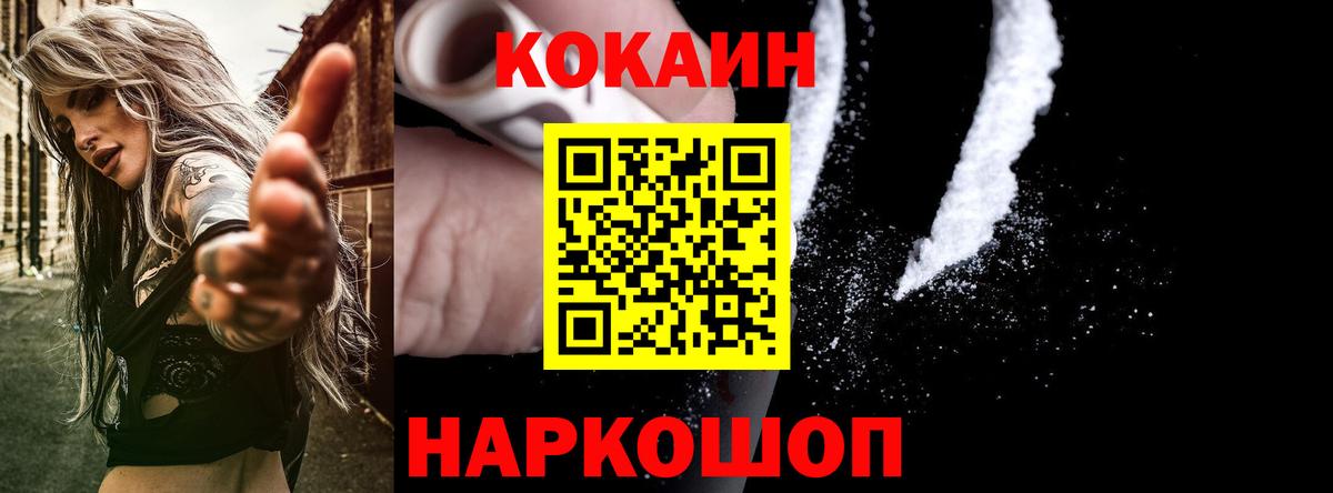 Кокаин Колумбийский  Вход с VPN  КОКАИН  Cocaine Fish Scale  Сертолово 