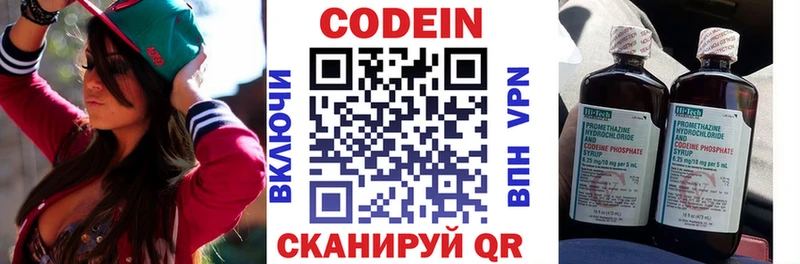 Кодеин напиток Lean (лин)  Сертолово 
