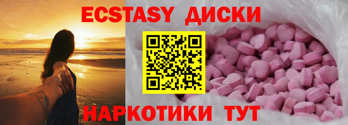 Ecstasy  Сертолово  ЭКСТАЗИ XTC  Ecstasy TESLA 