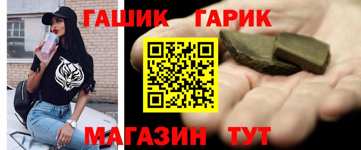 Гашиш убойный Сертолово