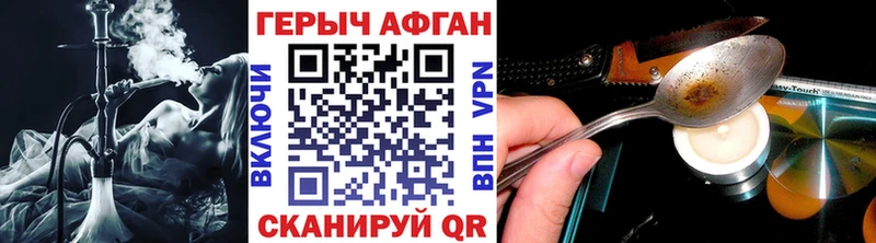 Героин Афган  даркнет сайт  Сертолово 