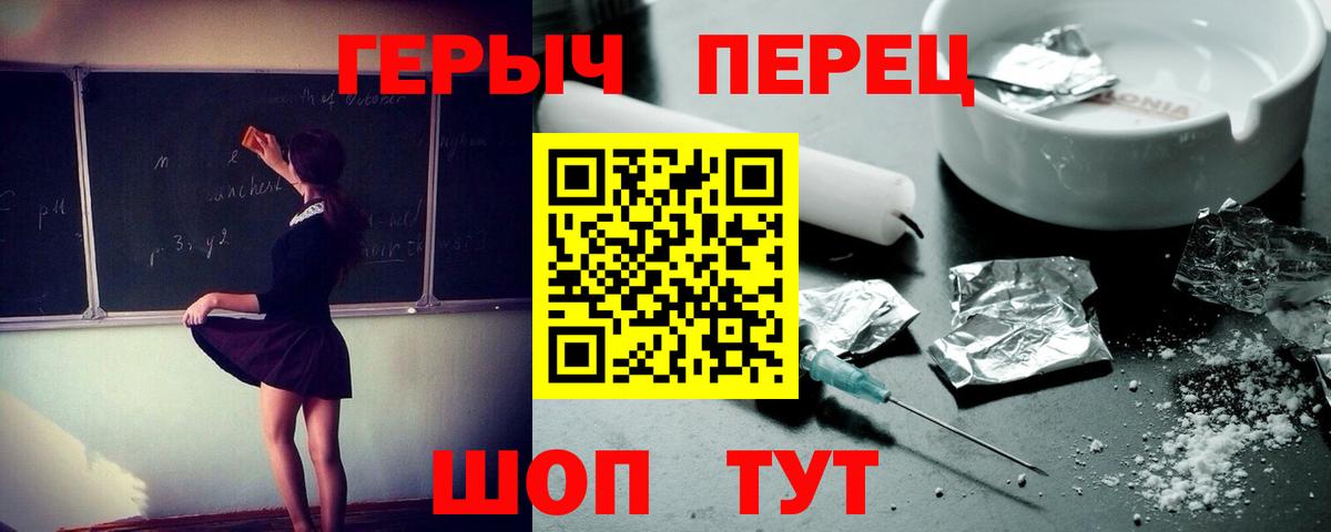 ГЕРОИН  Сертолово  ГЕРОИН белый 