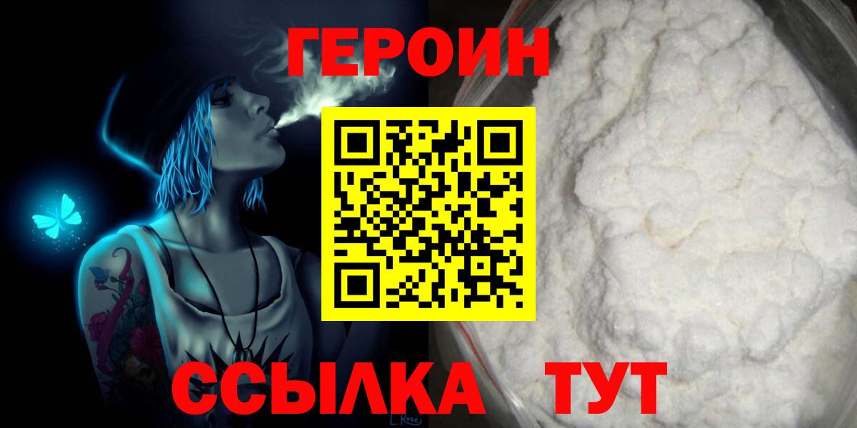 Героин Афган  Вход с VPN  ГЕРОИН  Сертолово 