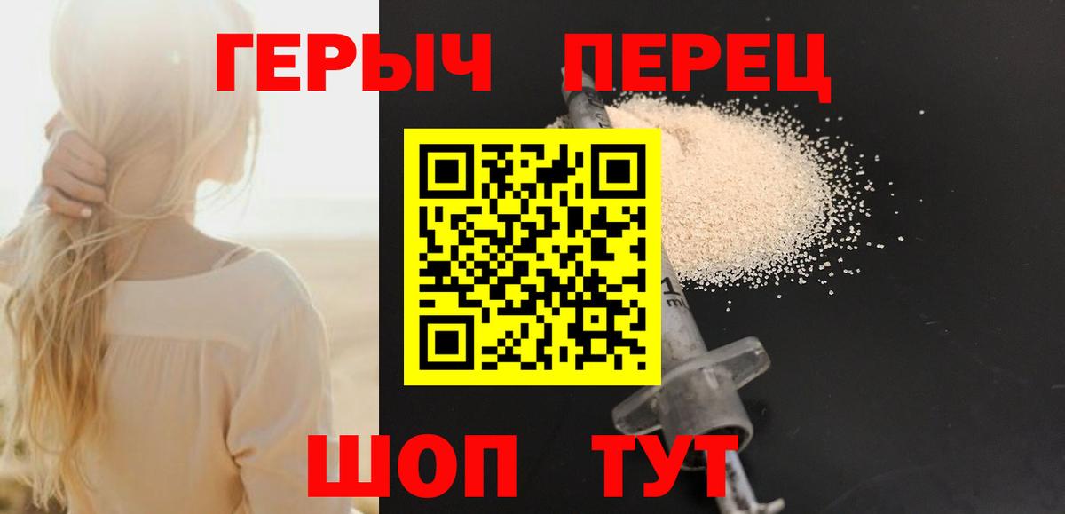 ГЕРОИН афганец Сертолово
