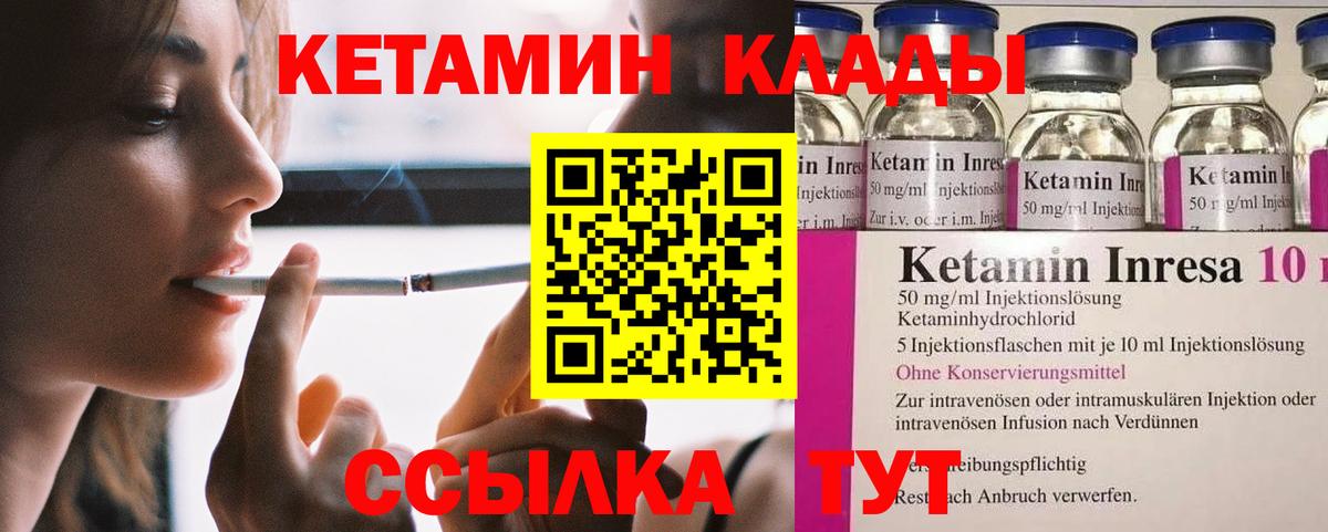 Кетамин ketamine  даркнет какой сайт  Сертолово  Вход с VPN  КЕТАМИН ketamine 