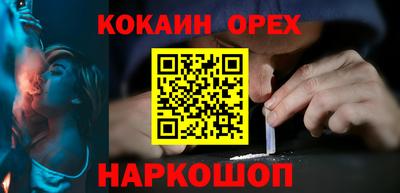 кокс Абакан