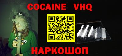 мефедрон VHQ Заводоуковск