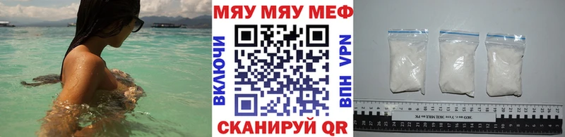 МЕФ VHQ  купить   Сертолово 