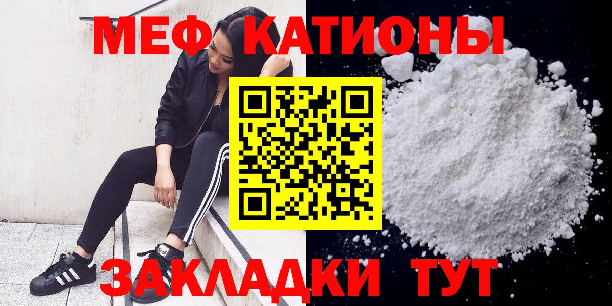 Мефедрон  Меф мука  mega ТОР  Сертолово  Вход с VPN  как найти  