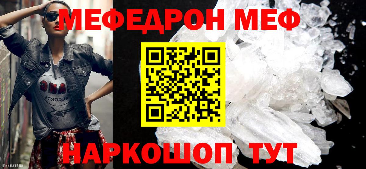 Меф мяу мяу мука Сертолово
