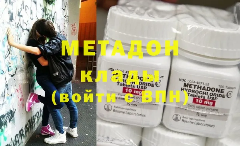 Метадон VHQ  МЕГА как войти  Сертолово 