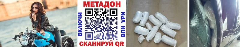 Метадон белоснежный Сертолово