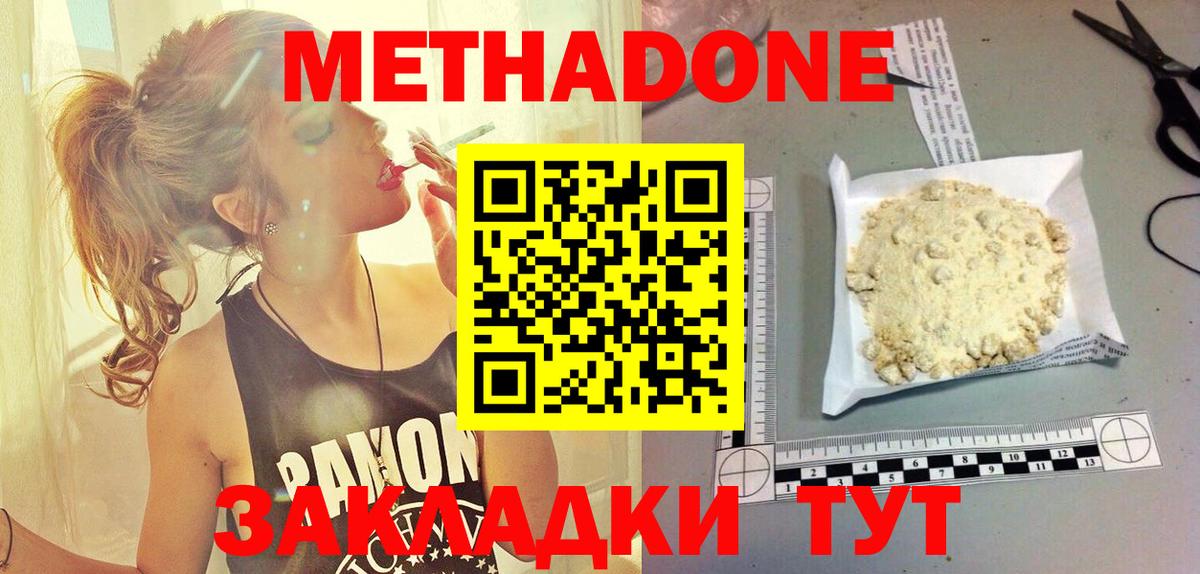 МЕТАДОН мёд  Вход с VPN  Сертолово  Метадон VHQ 