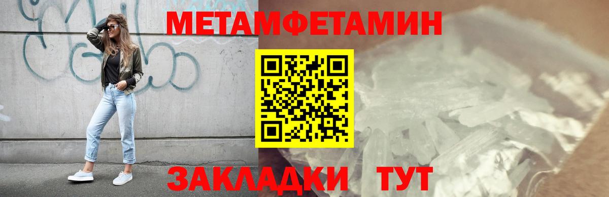 Метамфетамин Methamphetamine  Вход с VPN  Сертолово  Метамфетамин Methamphetamine 