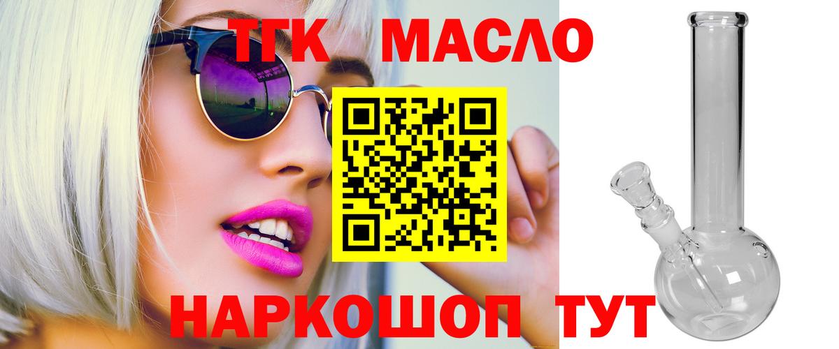 ТГК концентрат Сертолово