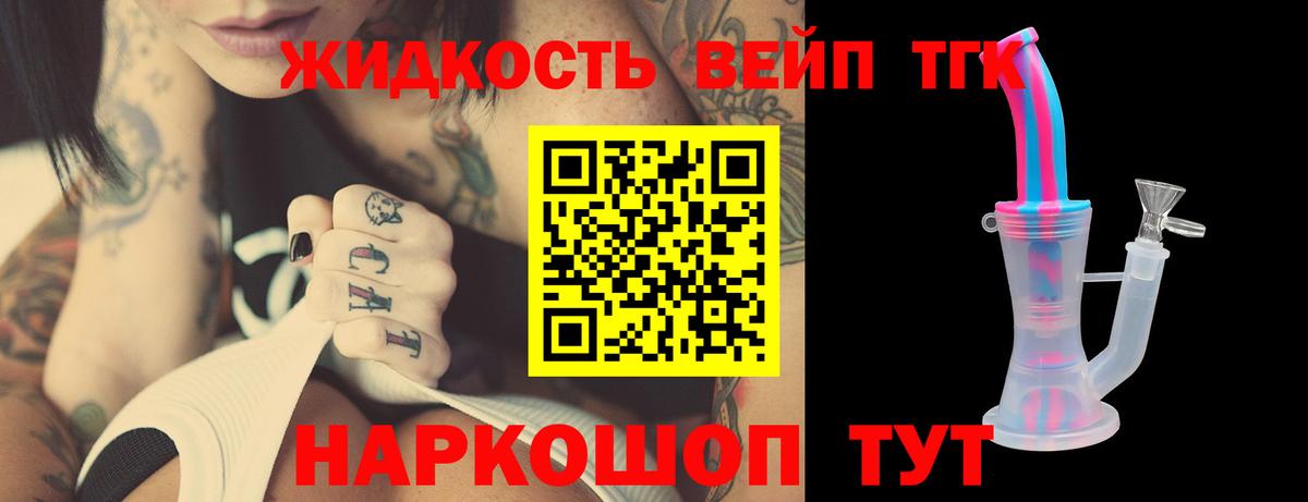 Дистиллят ТГК THC oil  ТГК гашишное масло  Сертолово  Вход с VPN 